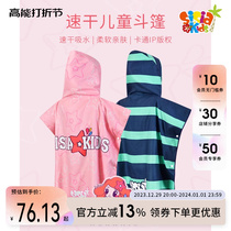 sisia2023 new bath towel child cloak beach towels swimming absorbent towel male girl portable sunscreen bathrobe