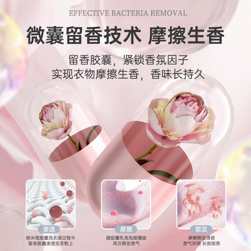 漫花洗衣凝珠留香珠3合1洗衣球香味持久留香除菌除螨抑菌洗衣液,淘宝优惠券,粉丝福利购,淘宝优惠卷