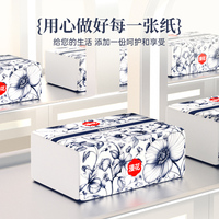 购物卡0.01漫花280张平纹抽纸