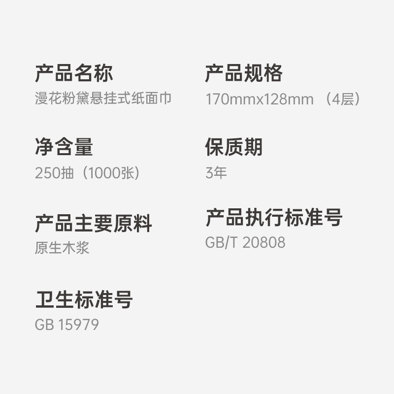 漫花1000张抽纸悬挂式纸巾餐巾纸家用实惠装整箱批发厕纸卫生纸巾,淘宝优惠券,粉丝福利购,淘宝优惠卷