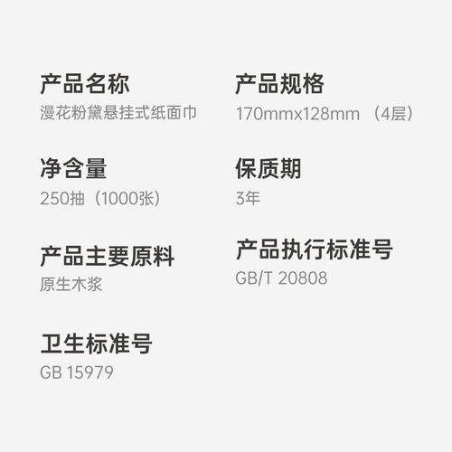 漫花大包气垫挂抽纸巾整箱装餐巾纸家用实惠装厕纸卫生纸巾擦手 - 图0