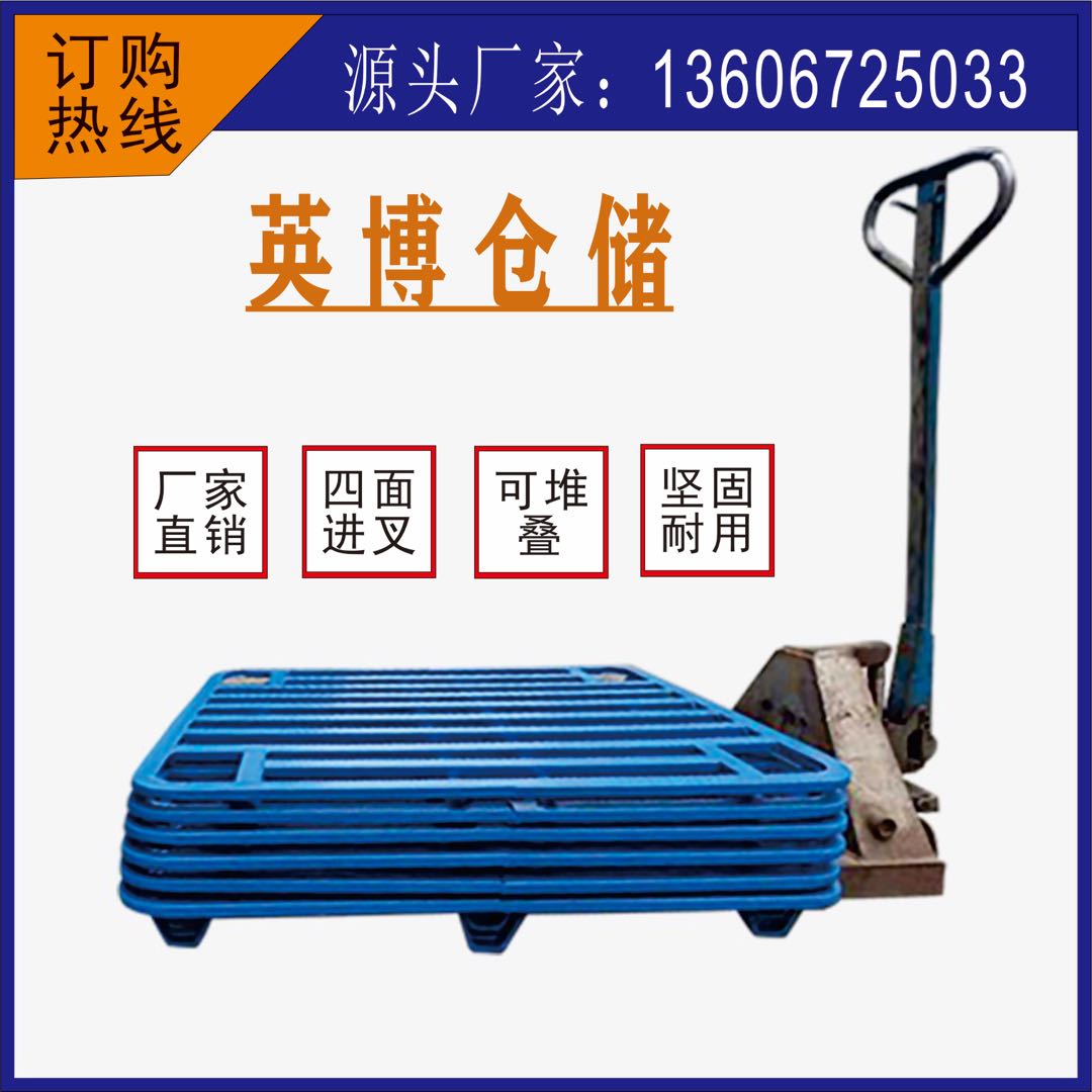 九脚钢制叉车铁托盘铁栈板仓板叉车地台板防潮垫仓库物流铲板卡板 - 图2