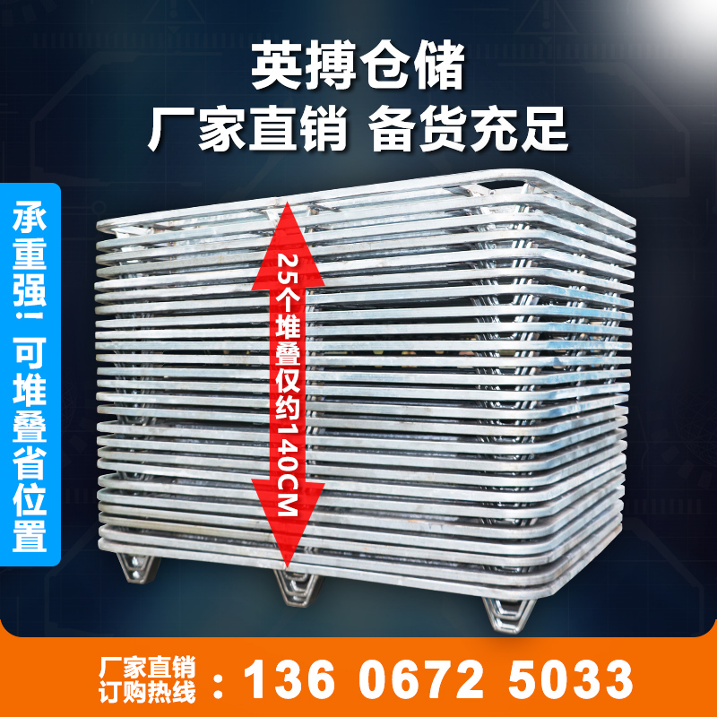 九脚钢制叉车铁托盘铁栈板仓板叉车地台板防潮垫仓库物流铲板卡板 - 图1