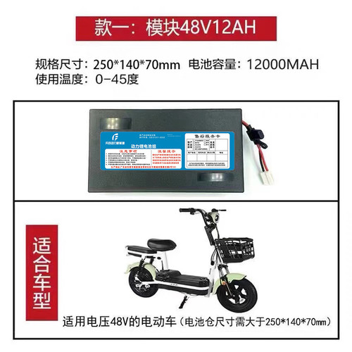 48V电动车锂电池48V12AH锂离子小型大容量锂电池模块锂电 - 图1