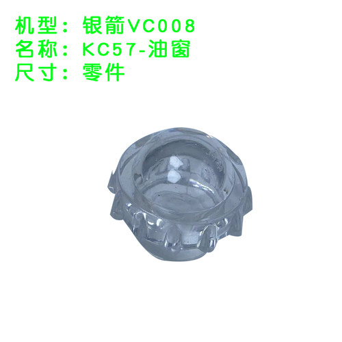 银箭VA02部位上盖加螺丝加垫VC008工业缝纫机配件多针机 - 图1
