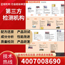 Combustion Improver Formulation Reduction Component Analysis Effect Evaluation of Dangerous Goods Identification ZDHC Quality Conformity Detection