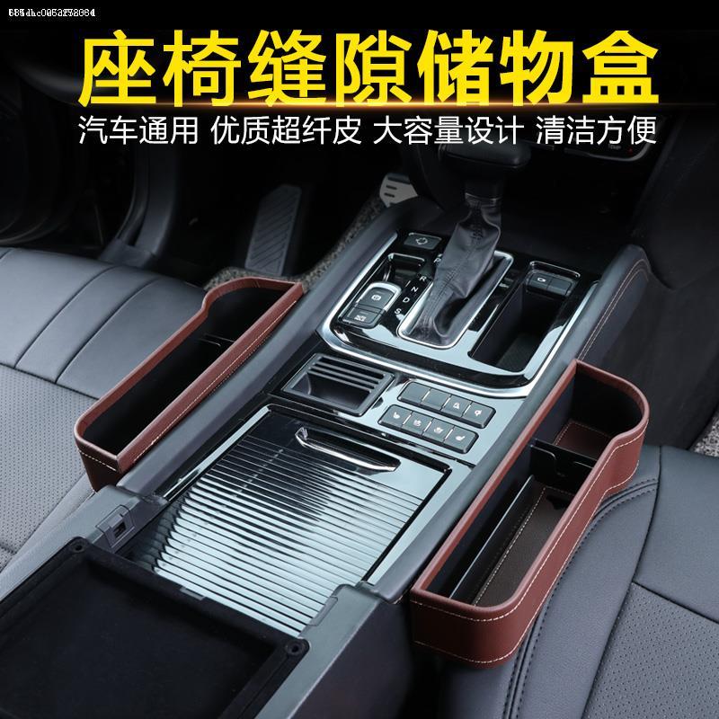 汽车扶手盒垫肘托h2h4h5h6h7h8h9车用座椅缝收纳储物盒 - 图1