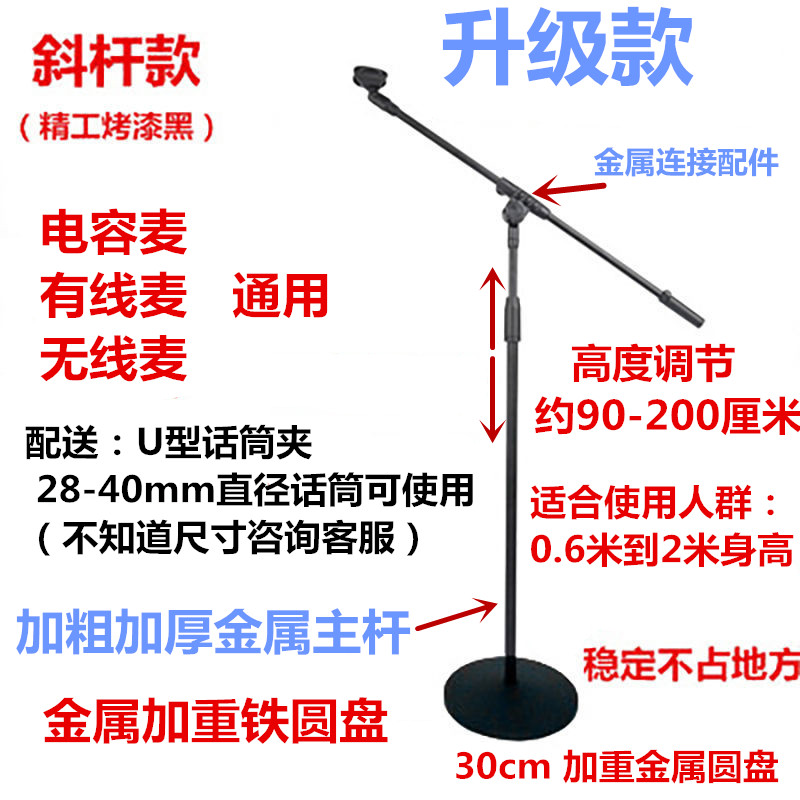 金属麦克风支架电容麦落地架直播无线舞台圆盘升降麦架立式话筒架 - 图0