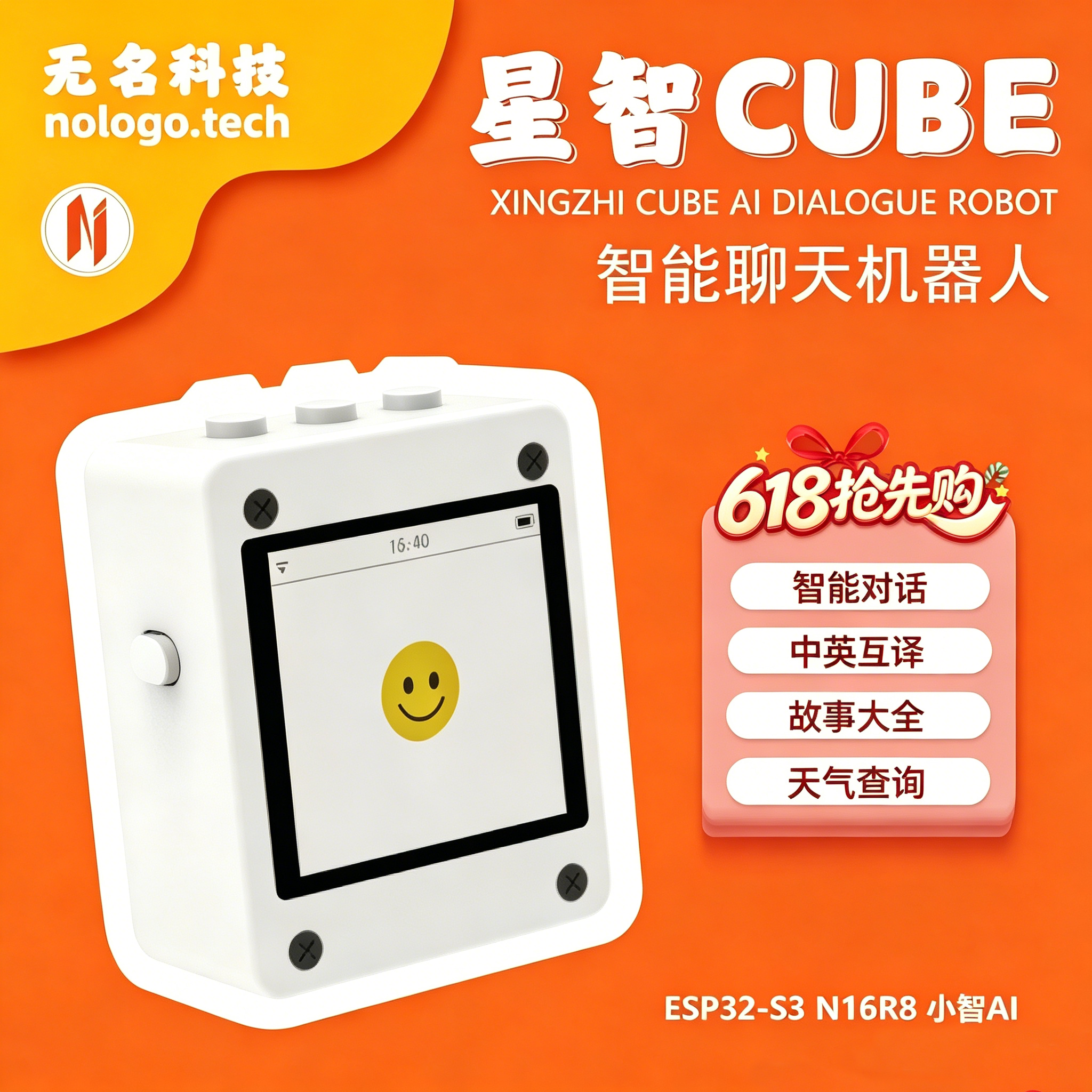 小智正版授权AI人机虾哥推荐人工智能AI机器人小智ESP32S3N16R8