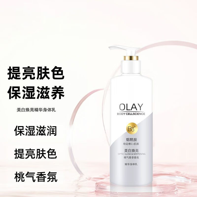 Olay身体乳奶油肌超白瓶滋润保湿润肤烟酰胺香氛女提亮焕亮多规格 - 图3