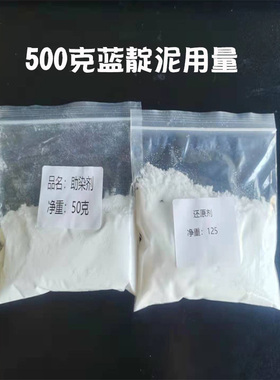 起缸粉起靛粉扎染腊染还原剂