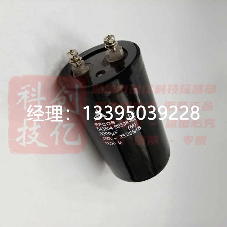 议价B43564-S9398-M2 3900uf400v西门子EPCOS爱普科斯直流滤波逆 - 图0