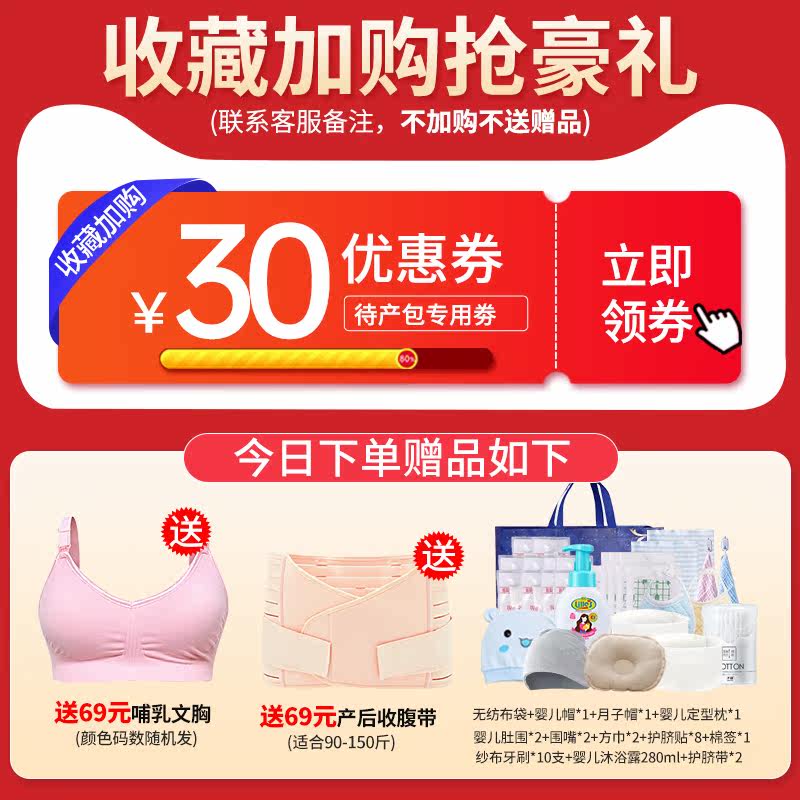 子初冬季入院全套母子月子待产包 子初淮仁待产包