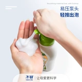 子初 Детское моющее средство для бутылочек, гигиеническое чистящее средство для фруктов и овощей, стульчик для кормления, посуда, гигиеническая игрушка