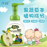 子初 Детское моющее средство для бутылочек, гигиеническое чистящее средство для фруктов и овощей, стульчик для кормления, посуда, гигиеническая игрушка