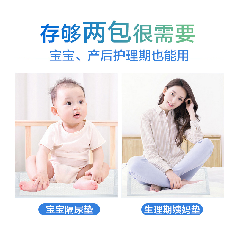 子初产褥垫产妇专用一次性隔尿垫孕妇产后护理垫60*45大号月经垫-图3