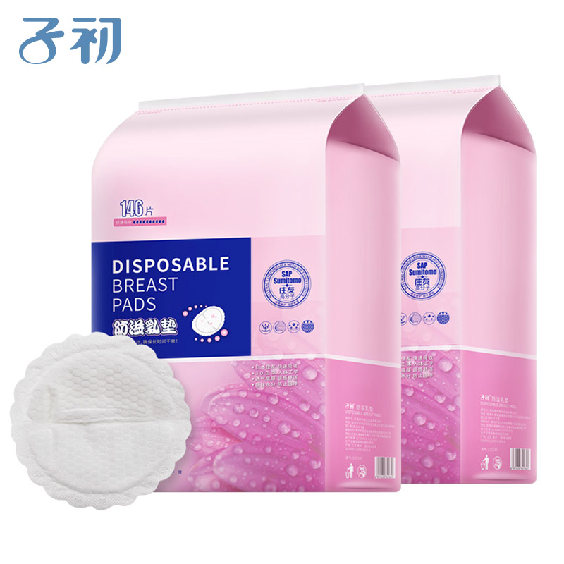 子初防溢乳垫一次姓超薄不可洗式纯棉哺乳期溢乳垫女隔奶垫贴防漏 子初防溢乳垫一次姓超薄不可洗式纯棉哺乳期溢乳垫女隔奶垫贴防漏