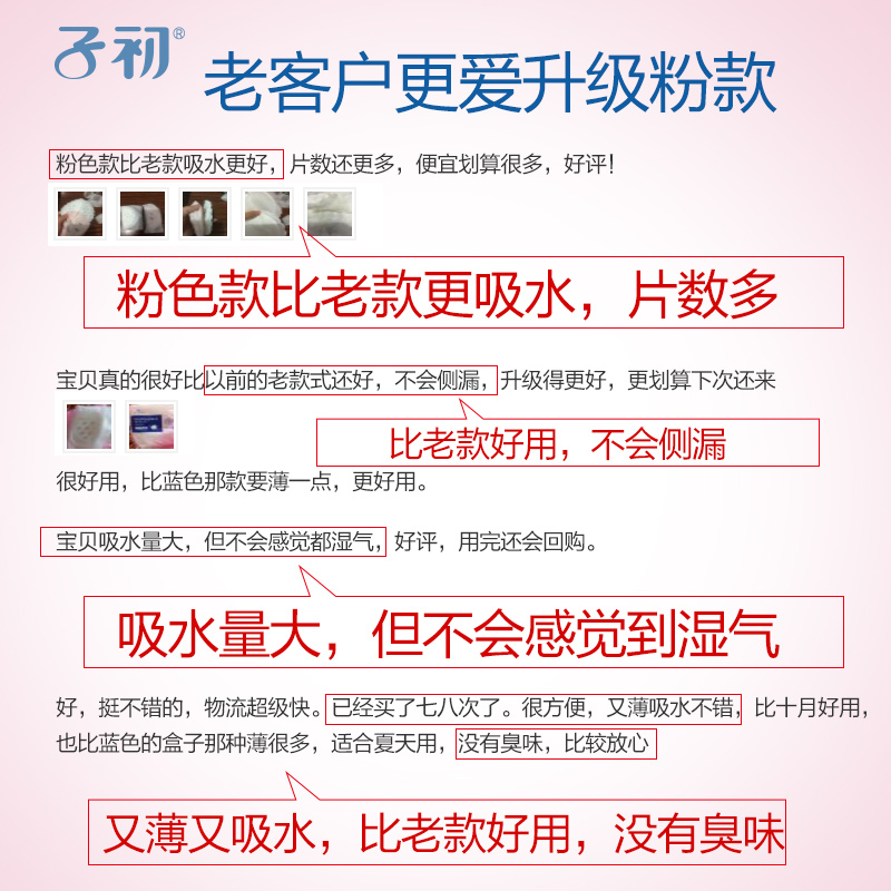子初防溢乳垫一次姓超薄不可洗式纯棉哺乳期溢乳垫女隔奶垫贴防漏 子初防溢乳垫一次姓超薄不可洗式纯棉哺乳期溢乳垫女隔奶垫贴防漏