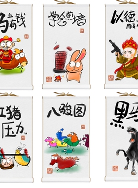 2026马年谐音搞笑招财挂画客厅