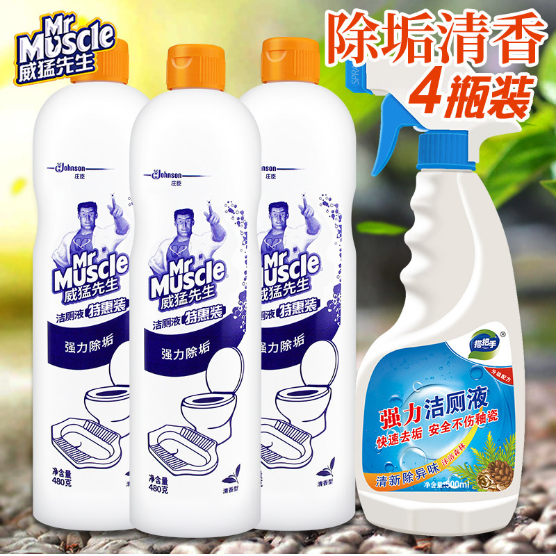  世纪多乐居家日用马桶清洁剂/洁厕剂