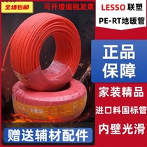 United plastic home heating tube PERT geothermal tube 4 points 6 points 2025 Heating tube Custom breeding Engineering ground heating tube