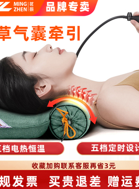 茗振颈椎反弓艾草气囊护颈椎枕头