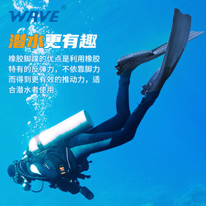 出口热卖wave自由潜深潜脚蹼大肚鞋tpr脚蹼深潜水肺潜装备蛙鞋