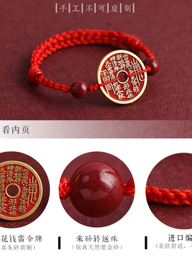普陀山山鬼花钱护身符手链