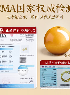 普陀山黄水晶双圈手串招财转运