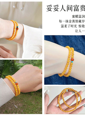 蜜蜡手串文玩转运珠黄色招财礼物