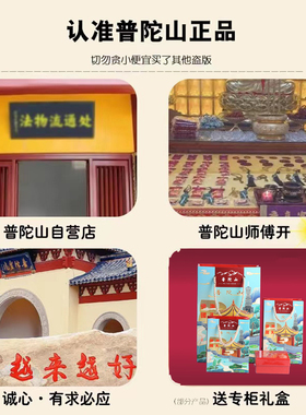 普陀山本命年上岸香囊福袋