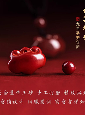 普陀山朱砂如意吊坠项链