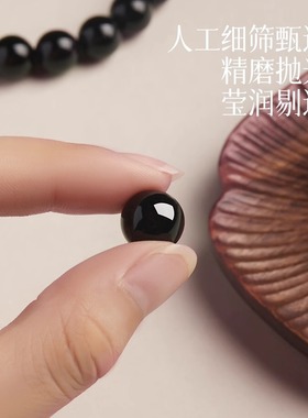 普陀山天然黑曜石手串转运珠佛珠