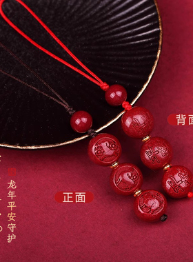 普陀山朱砂属蛇本命年三合挂件