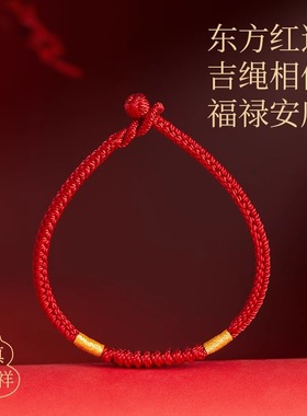 普陀山蛇年金刚结红绳护身符