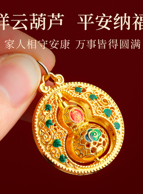 普陀山葫芦汽车钥匙扣吊坠