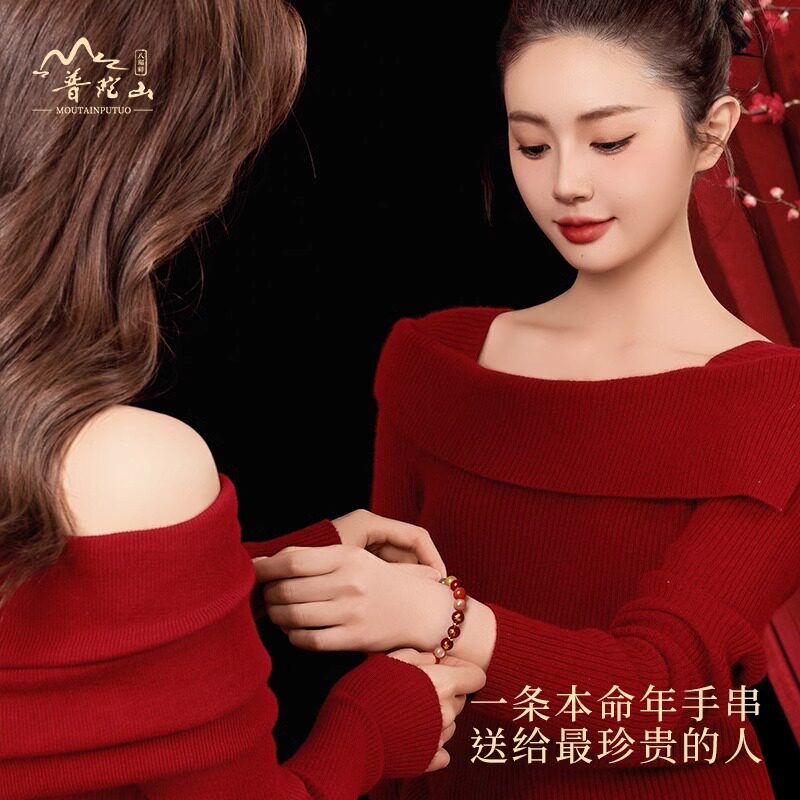 普陀山2025年犯太符手链女士本命年天然水晶手串磁场平衡护身符男