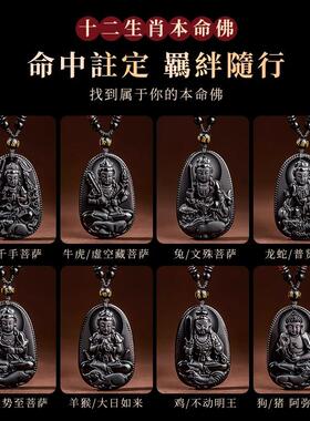天然黑曜石吊坠本命佛挂件