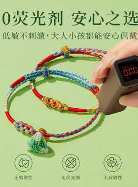 端午节五彩绳端午安康平安护身符