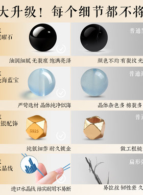 天然黑曜石海蓝宝手串补水转运珠
