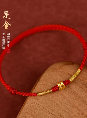 普陀山999足金黄金碎金子手链