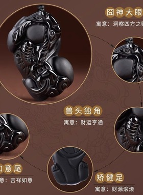 黑曜石貔貅吊坠男款六字祈愿