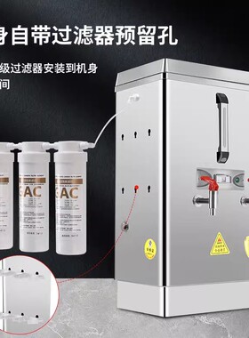 商用电热开水机烧水器全自动烧水器电热开水器过滤烧水机工厂车间