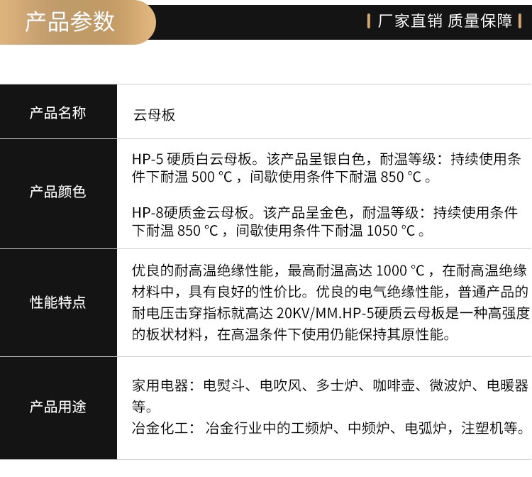 工业模具石棉隔热板耐高温1000度绝缘板HP-8金云母板防火阻燃板