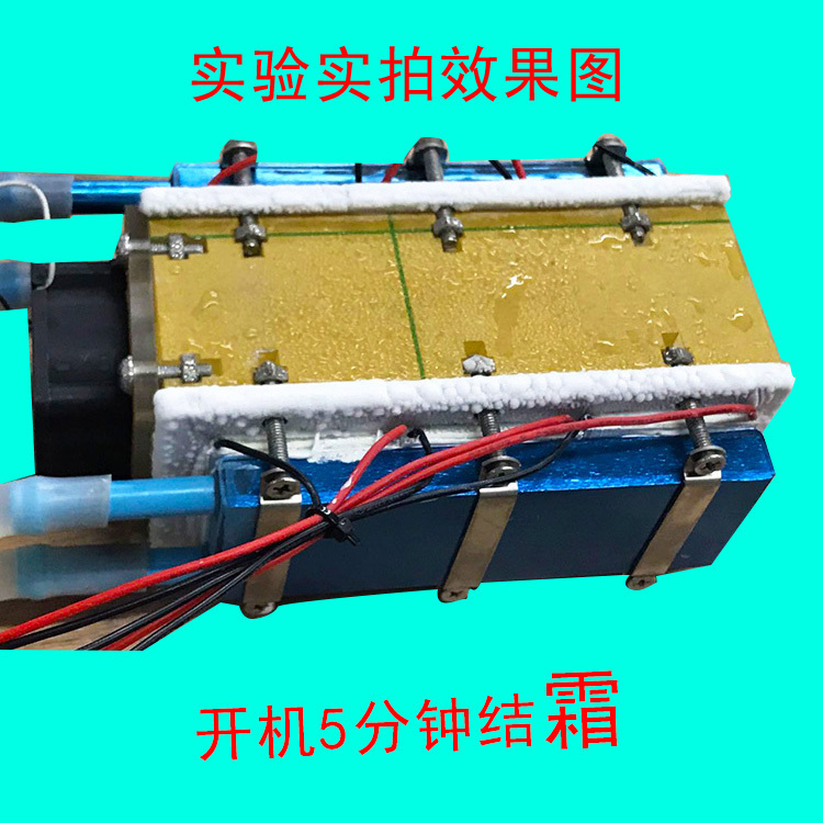 DI半Y导体制冷空调电子制冷片12v电子半导体制冷片小冰箱水冷散热-图0