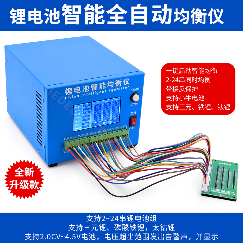 车行电动车均衡器锂电池三元锂磷酸铁锂24串电池组压差修复均衡仪-图0