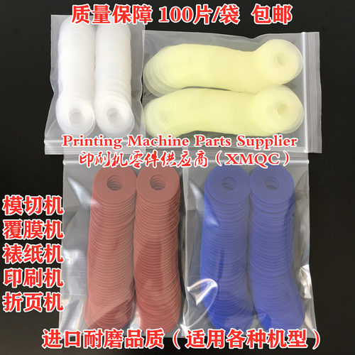 印刷机覆膜机模切机海德堡小森进口飞达吸嘴片耐磨吸咀片吸纸咀皮 - 图1