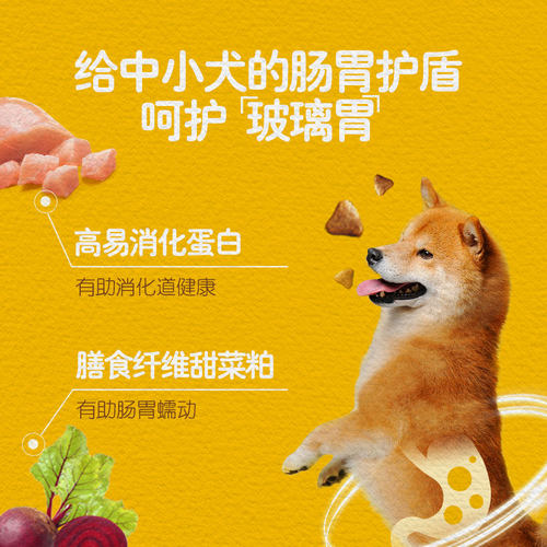 宝路狗粮成犬粮鸡肉牛肉蔬菜小中大金毛泰迪通用型犬粮500g1斤装 - 图0