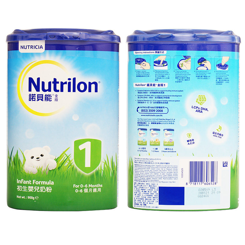 nutrilon诺贝能金版1段港版罐奶粉 BABYKID海外婴幼儿牛奶粉
