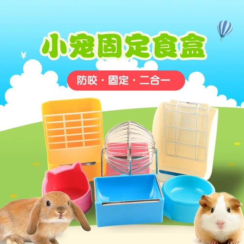 兴兴文 Коробка для кролика Barcut Box Box Box Dragon Cat голландская свинина, яшиная коробка для мыши 2 и 1 пищевая коробка Бесплатная доставка